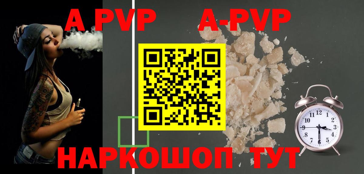 Alpha-PVP VHQ Сухой Лог