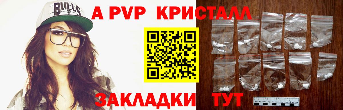 Альфа ПВП СК КРИС  Вход с VPN  А ПВП Соль  Alpha PVP  Сухой Лог  Alpha PVP Соль 