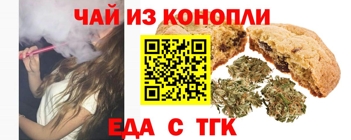 Cannafood марихуана  Вход с VPN  Сухой Лог 