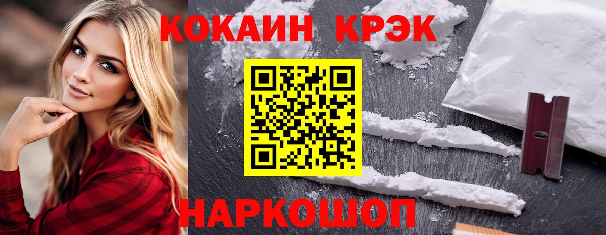 Cocaine  Вход с VPN  Cocaine 99%  Сухой Лог  Cocaine 98% 