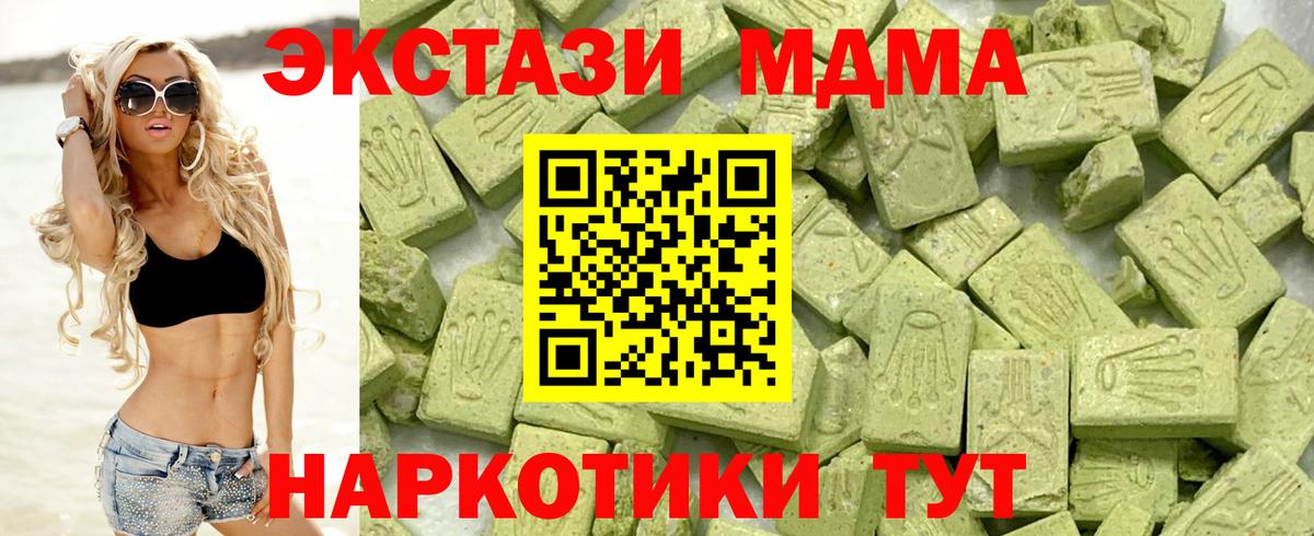 ЭКСТАЗИ 300 mg Сухой Лог