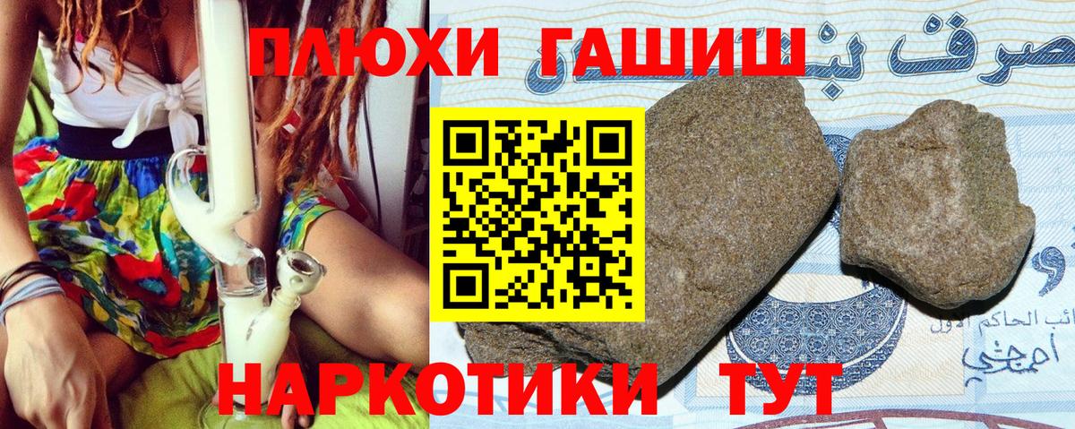Гашиш Premium  Вход с VPN  ГАШИШ Ice-O-Lator  купить наркотики сайты  Сухой Лог 