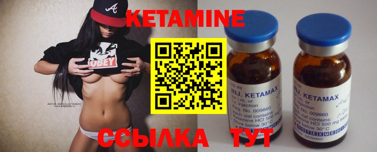 Кетамин ketamine  Кетамин VHQ  Вход с VPN  Сухой Лог 