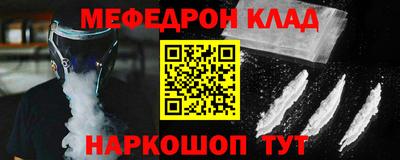 мефедрон VHQ Нарткала
