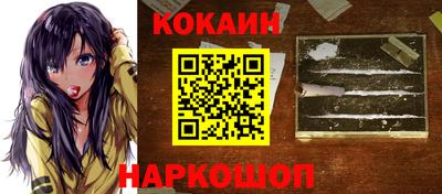 кокаин премиум Новозыбков
