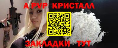apvp Наро-Фоминск