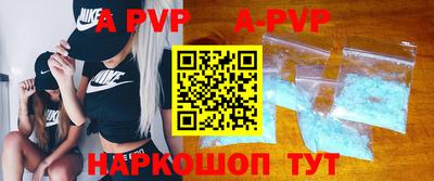 apvp Наро-Фоминск