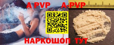 apvp Наро-Фоминск