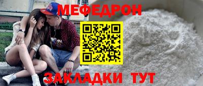 мефедрон VHQ Нарткала