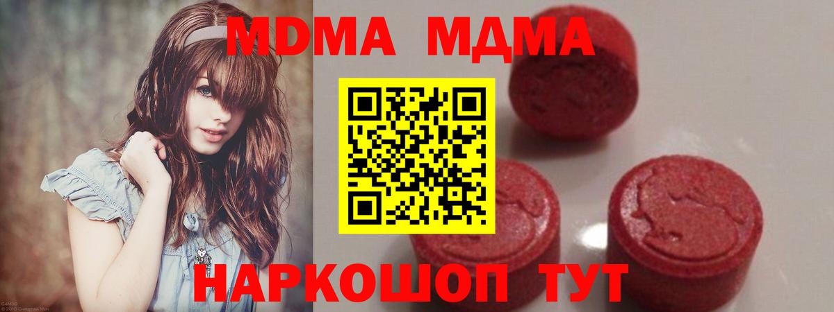 МДМА crystal Сухой Лог