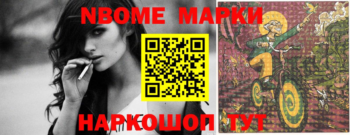Марки 25I-NBOMe 1,8мг  Вход с VPN  купить закладку  Марки 25I-NBOMe  Марки 25I-NBOMe 1,8мг  Сухой Лог 